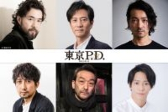 福士蒼汰主演フジドラマ『東京P.D.』金子ノブアキ、吉原光夫ら追加キャスト解禁【コメントあり】
