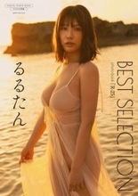 “現役風俗嬢”るるたん、Hカップの圧巻ボディ　未公開カット大公開