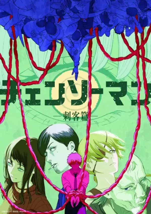 『チェンソーマン 刺客篇』制作決定　「レゼ篇」の続編となる新作でティザービジュアル＆PV解禁