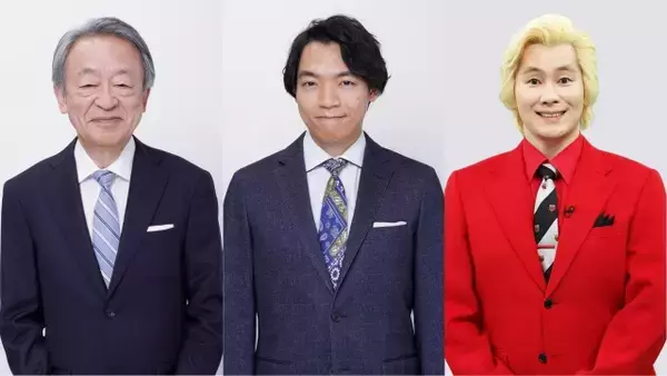 テレ東、箱根駅伝の裏で池上彰＆伊沢拓司＆カズレーザーが“ビックリ予想”披露へ