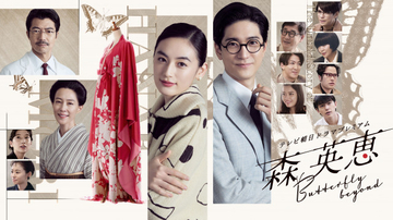 木村佳乃＆仲村トオル、SPドラマで夫婦役　『森英恵 Butterfly beyond』豪華キャスト11人一挙解禁