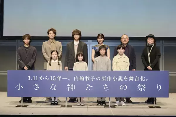 Hey! Say! JUMP八乙女光、主演舞台に東日本大震災から15年の思い「復興の一助になれば」　出身地・宮城県を訪問で複雑な心境も【製作発表レポート】