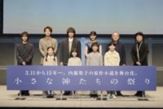 Hey! Say! JUMP八乙女光、主演舞台に東日本大震災から15年の思い「復興の一助になれば」　出身地・宮城県を訪問で複雑な心境も【製作発表レポート】