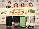 「松本若菜＆3時のヒロイン、イベント進行忘れて鍋を爆食い」の画像1