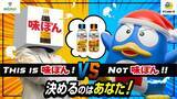 「「これ『味ぽん』じゃなくない？」先行発売したドンキも困惑…ギルティ魔改造された国民的調味料、開発の裏側」の画像1
