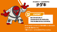 スポーツの応援ポケモン決定　JOC「ポケモンとアスリートのわざ展」開催決定