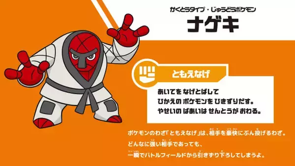 五輪競技の応援ポケモン決定　JOC「ポケモンとアスリートのわざ展」開催決定