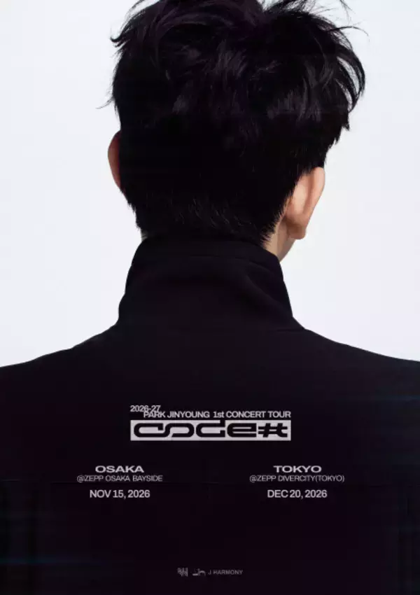 パク・ジニョン、初の日本ソロコンサート開催決定　大阪＆東京で「お見送り会」なども