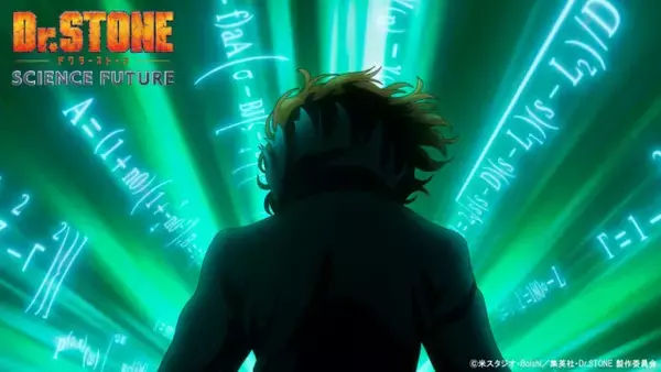 『Dr.STONE』ついに完結へ！最終章、来年4月放送　第3クールティザーPV「新キャラクターSAI登場Ver」解禁