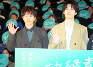 萩原利久、兄弟役の入野自由と息ぴったり　初対面のベルリンで意気投合「いい出会いだったかもしれない」