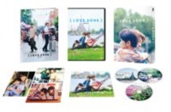 森崎ウィン＆向井康二主演『（LOVE SONG）』Blu-ray＆DVD発売　豪華版にはメイキング＆副音声ビジュアルコメンタリー収録