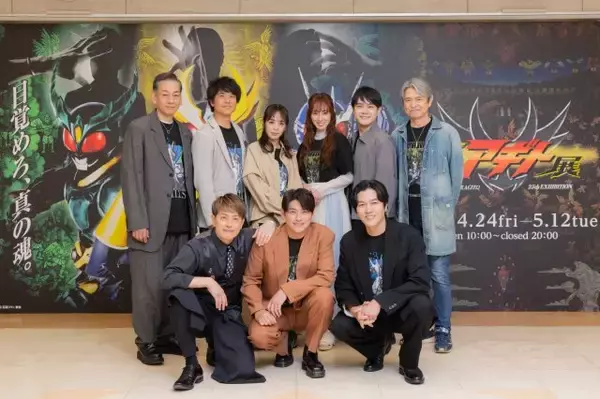 仮面ライダーアギト25周年記念『真アギト展』が開幕　賀集利樹＆要潤＆牧山雄亮さんの3ライダーがそろい踏み