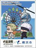 「『呪術廻戦』横浜市のコラボ新情報　ステッカーデザイン全て公開！カフェ・グッズなど企画展開」の画像1