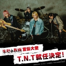 手越祐也率いるT.N.T、新作アニメ『朱色の仮面』宣伝大使に就任　9月開催イベントに声優陣と登壇【メンバーコメントあり】