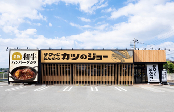 「串カツ田中」揚げることを追求し続け…新ブランド誕生　名物は厚切りとんかつ＆和牛ハンバーグカツ　東京都東大和市に【概要・メニュー】