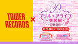 「『プリキュア』ライブ衣装展、今年も渋谷で開催　石井あみ・熊田茜音・吉武千颯の着用衣装を展示」の画像1