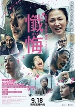 西島秀俊、中島哲也監督『時には懺悔を』台湾公開を喜ぶ　スペシャルニーズキャストとの舞台裏も公開