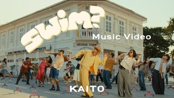 KAITO、1stシングル「swim?」配信＆MV公開　King & Prince髙橋海人がソロ始動