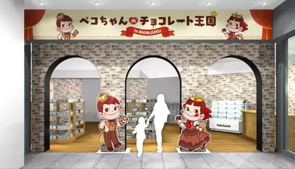「ペコちゃんのチョコレート王国」開催　サンリオコラボグッズが登場＆お菓子詰め放題コーナーも