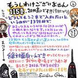 「『ONE PIECE』新刊115巻は20円高に　最多13話収録で尾田栄一郎「アイツの登場までつめこみました！」」の画像1