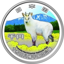 造幣局、“千円銀貨幣”3種類を販売　国立公園制度100周年記念