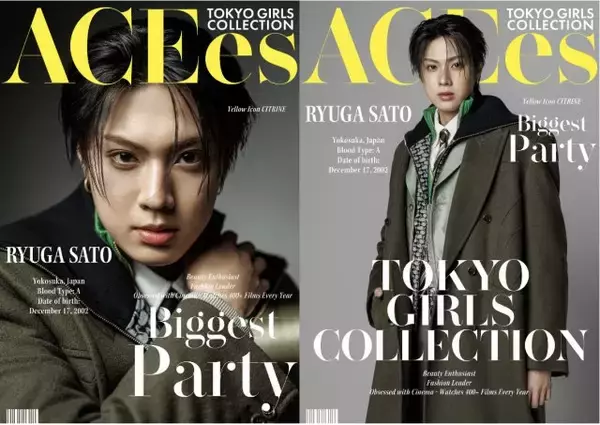 ACEes佐藤龍我、『TGC 新潟 2026』出演決定　約6年ぶりのランウェイに心弾む「楽しみでわくわくしています」