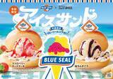 「コメダ珈琲店×ブルーシール第3弾　専用パンを使った初のアイスサンド登場」の画像1