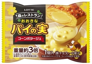 パイの実から軽食にぴったり“食事系フレーバー”登場　128層のパイ生地×コーンポタージュ風味のチョコ