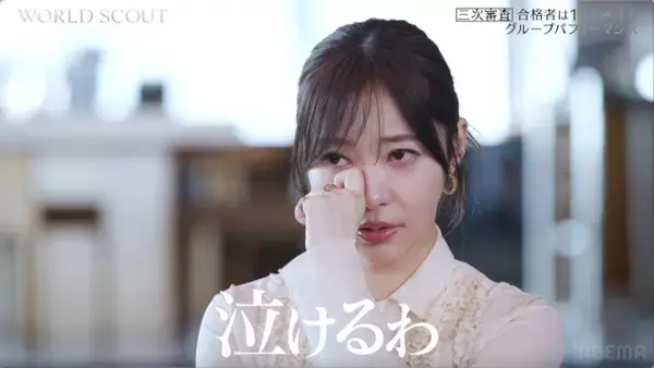 指原莉乃、オーディション参加者の“人柄”に涙「人間性好きすぎ」【『WORLD SCOUT: THE FINAL PIECE』】