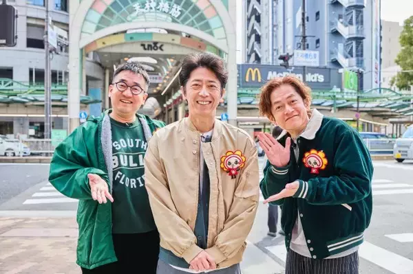 「なすなかにし、MC番組が放送100回迎える　フット後藤と思い出の地・天神橋筋六丁目をぶらり『土曜のあさはほめるちゃん』」の画像