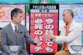 宇宙飛行士・野口聡一氏、橋下徹氏と「激論」　都市伝説・陰謀論をテーマに徹底討論　あす『そこまで言って委員会 NP』