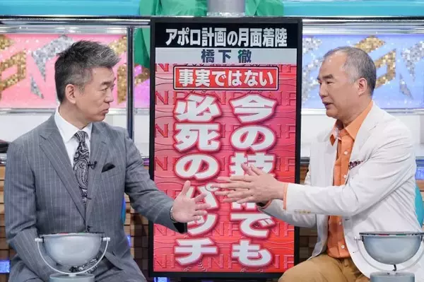 宇宙飛行士・野口聡一氏、橋下徹氏と「激論」　都市伝説・陰謀論をテーマに徹底討論　あす『そこまで言って委員会 NP』