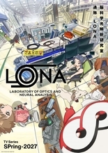 野木亜紀子、自身初アニメ作品始動　オリジナルアニメ『LONA』2027年春放送で映像公開