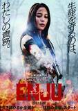 「広瀬アリス、アクション映画初主演　半年以上かけ役づくり「体がどんどんごつく」　生傷やあざも「良い勲章」」の画像1