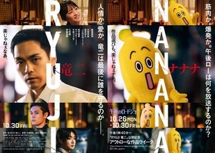 『午後のロードショー』でアウトロー特集　映画『RYUJI 竜二』公開記念【26～30日のラインナップ一覧】