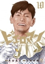 漫画家・高橋伸輔、心肺停止で9月に倒れる→現状を家族説明「意識は無いものの懸命に生きています」