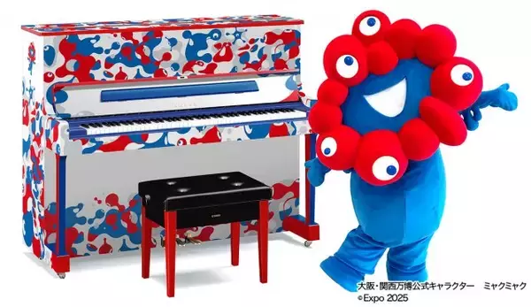 横浜で「ミャクミャクピアノ」＆ミャクミャク本人登場のイベント決定【応募など詳細】