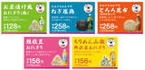 「【5・20から】緑茶「綾鷹」に合う“限定おにぎり”、イオンに登場　5種類・味など判明」の画像1