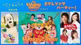 「新たな音楽特番『NHK夏の音楽祭』企画発表、27年ぶりに勢ぞろい…お兄さんお姉さん・速水けんたろう、茂森あゆみ、佐藤弘道、松野ちかが登場」の画像1
