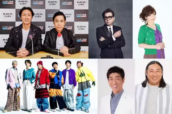 『ナイナイ歌謡祭』10・24開催　藤井フミヤ・清水ミチコ・DA PUMP・原口あきまさ・秋山竜次が出演決定