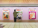 「人気少女コミックが“巨大化”、丸ノ内線新宿駅にずらり登場…実際にめくって楽しめる【掲出作品一覧あり】」の画像1