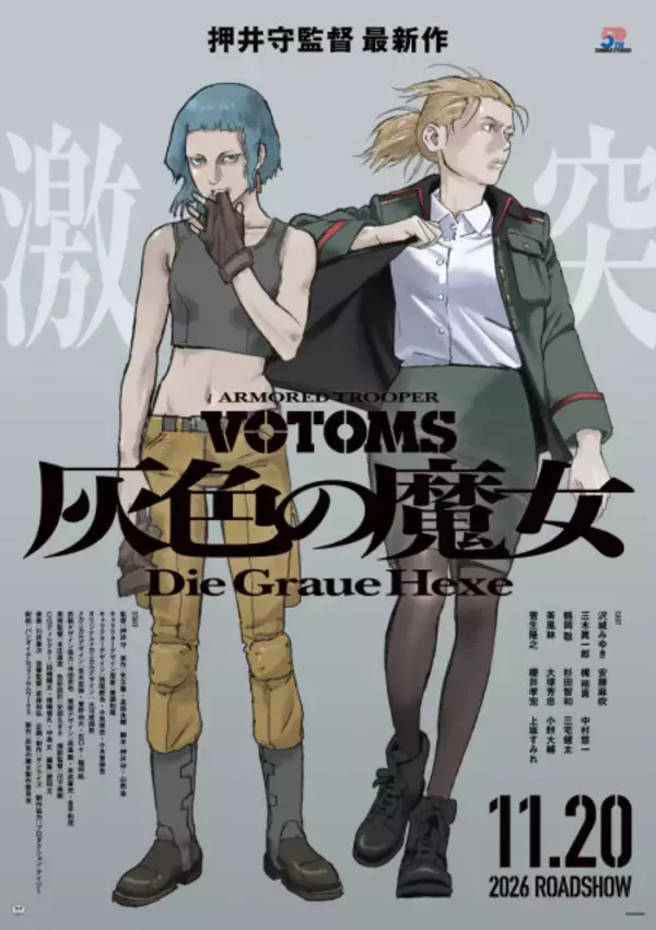 『装甲騎兵ボトムズ』15年ぶり新作の映像公開　キャスト発表で沢城みゆき、安藤麻吹ら