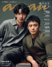 横浜流星＆小栗旬、『anan』SPエディション表紙に登場　モードな雰囲気で“圧巻”オーラ
