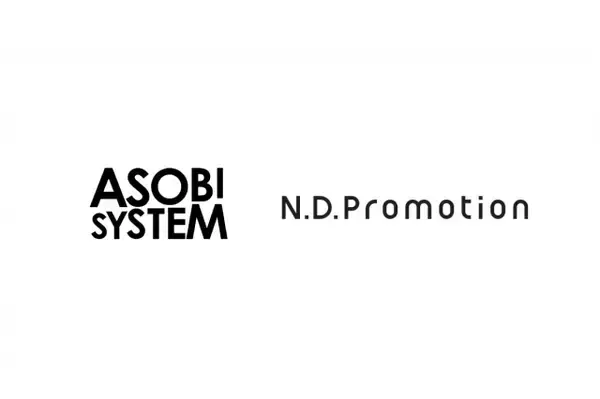 アソビシステム、CUTIE STREET古澤里紗の所属事務所N.D.Promotionと資本業務提携　タレント育成などで連携強化