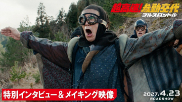 『超高速！参勤交代』最新作、来年4・23公開決定　佐々木蔵之介「今回は飛ばなきゃいけない」