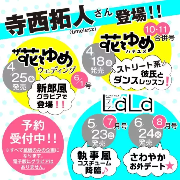 timelesz 寺西拓人 アクリルスタンド クリアファイル 静寂