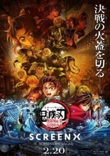 『鬼滅の刃』新たな特典発表にネット衝撃「コンプは厳しいかも」「ここにきてランダム4種」