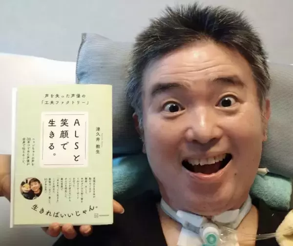 『ニャンちゅう』30年演じた声優・津久井教生　難病・ALS罹患後「手で、口で、目で」書いた本発売　仲間から応援の声