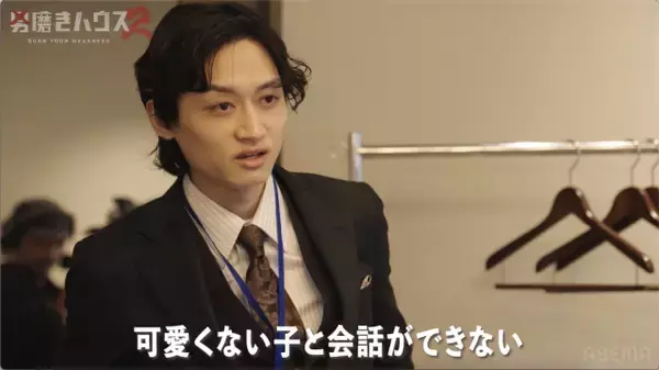 “SKY-HI似”33歳こじらせイケメン、合コンで本性露わに「かわいくない子と会話できない」
