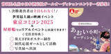 「名酒「葵天下」を応援する『あおい小町』を募集」の画像1